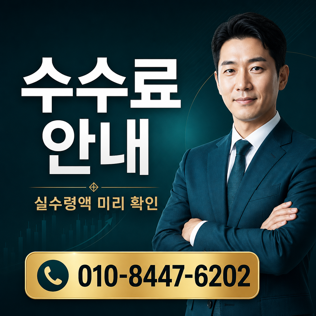 휴대폰 컨텐츠이용료 현금화 수수료